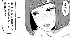 寝取らせ妻 高梨塔子 EP11 お義父さんとお風呂 03