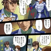 「人質」　マリュー・ラミアス