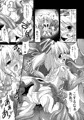 極布都触手プレイ