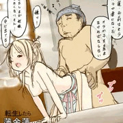 転生したら、藩金蓮だった件について