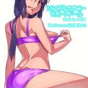 下着姿で値段変更のお知らせ