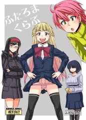 『ふたろまくらぶ』サンプル