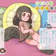けもシコ オオサンショウウオちゃん