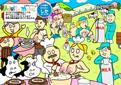 サ○ゼリヤのアレ