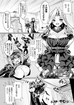 【商業】淫猥迷宮グレイスローゼ