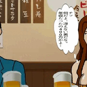 飲み会に気合を入れて来たら、期待が外れたアラフォー女