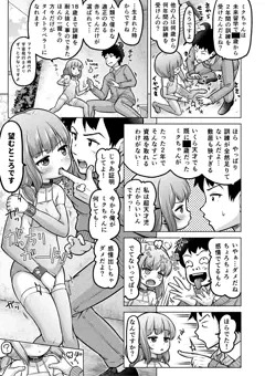 07/30ときろり五話-ミク編【時をかけるロリコン】