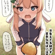 生えてきちゃったマリーちゃん