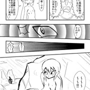 たかねのすっぱ／地底難民と②