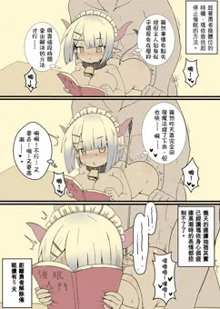 【十天後便會解除催眠的勇者】第六天