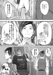 空から天使が降りてきた（上）