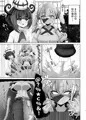マチエールさんの感覚遮断トラップ本