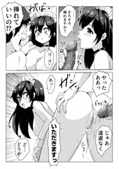 メイドさん