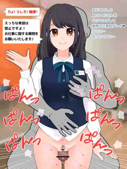 AI催眠さくらさん