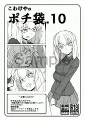 [BOOTH] こわけやのポチ袋.10