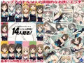 14人犯る!~シンデレラの裏舞踏会~