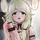 こずえにカリカリされる