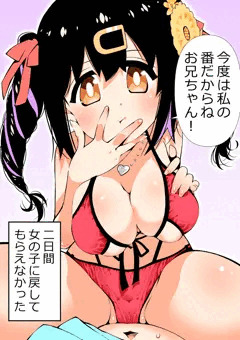 水着みはり。