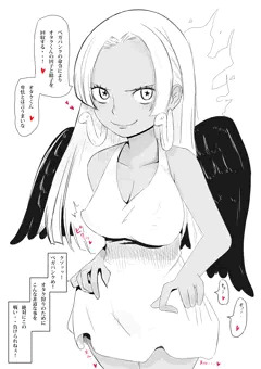 オタクくんの因子を狙うセラフィムハンコック