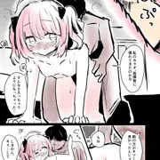 サラトガちゃんと恋人にならない