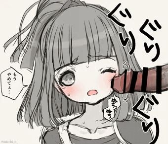 ぐりぐりこうげき