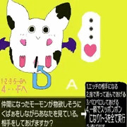 モーモンのエロ絵A　選択肢で結末が変わるリクエストイラスト１　【仲間になったモーモンが物欲しそうにくぱぁをしながらあなたを見ている。相手をしてあげますか？】