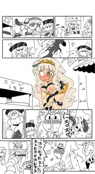 この後おいしくいただきました