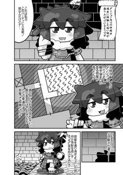 DeRPG総集編　書き下ろしパート