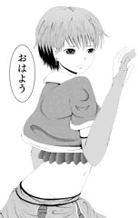 おはよう