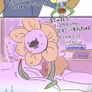 お花ちゃん寝取り導入