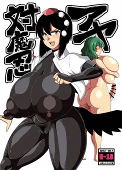 第二回秋葉原同人祭新刊「対魔忍アヤ」