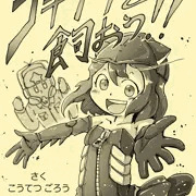 漫画　ゴキブリを飼おう!!