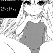 スク水猫にお願い２！
