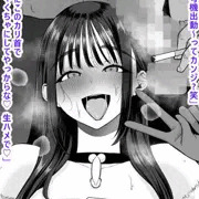 バ先のあの子のクリスマス事情