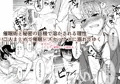 W催眠ハイジャンパー
