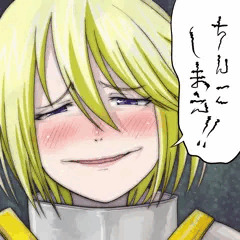 ちんこしまえ(グレンダ・カーター)