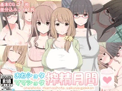 【宣伝】おねショタCG集2作目販売中です。