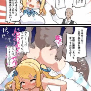 新年だぞ、反省しろよ