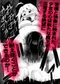 修道少女アリア～母胎蟲姦 魔王出産～