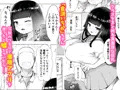 快楽まみれ!「嘘催眠」したら本気にしちゃったクラスの長がガチドスケベでヤバい