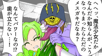魔法少女クリスタル・シード　敗北陵辱（流血注意）