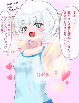 寺戸蘭ちゃんの蒸れ腋