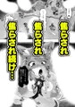 【販売開始！】本当は負けたい魔法闘姫サクラの苦悩