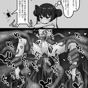 感覚遮断落とし穴にハマる門主