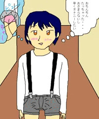かわいいサスペンダー半ズボン男子妄想いっぱいオナニー
