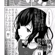 【商業告知】COMIC快艶VOL.07掲載1話目「陰キャ妹の射精管理日記」