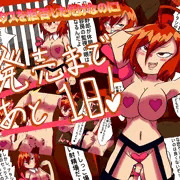 最新エロCG集いよいよ明日リリース‼