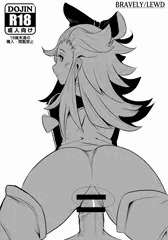 BRAVELY LEWD