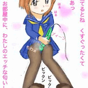 無知だけどエッチな事してる女の子