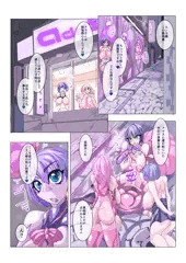 ふたなり洗脳改造工場4_サンプル1